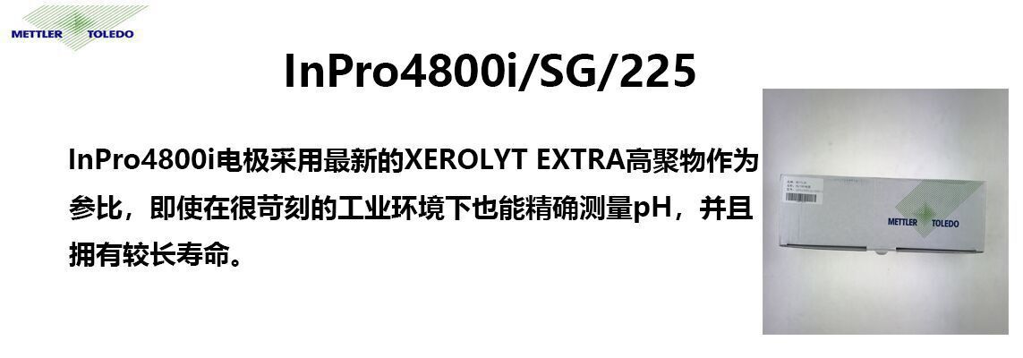 InPro4800i/SG/225PH缫
