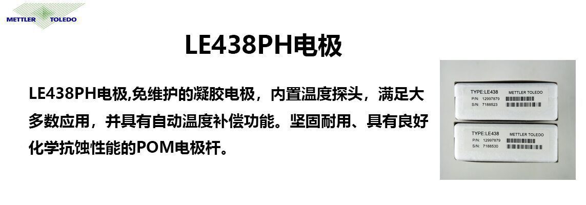LE438PH缫